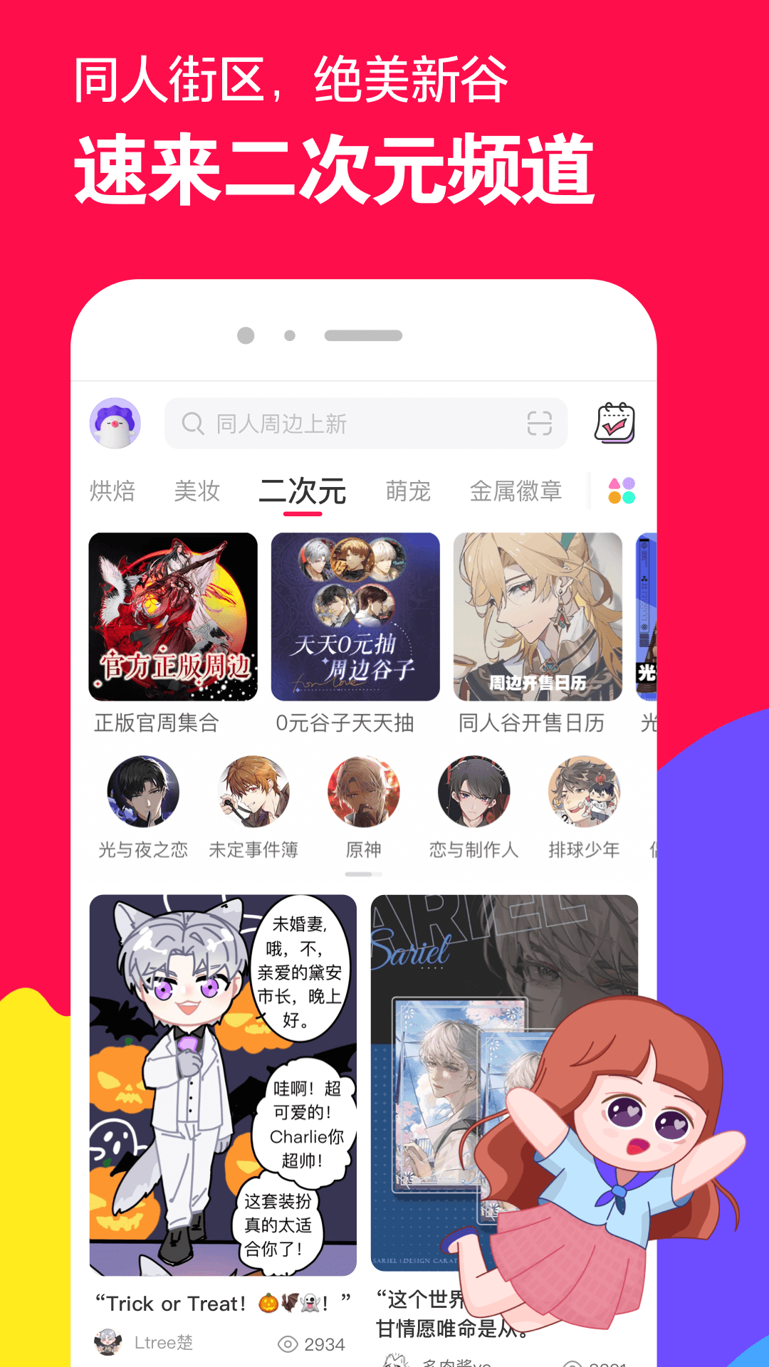 袜子22-24是多少码女生截图