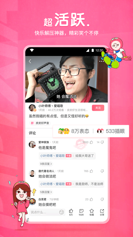 再拾年二毛是男是女截图