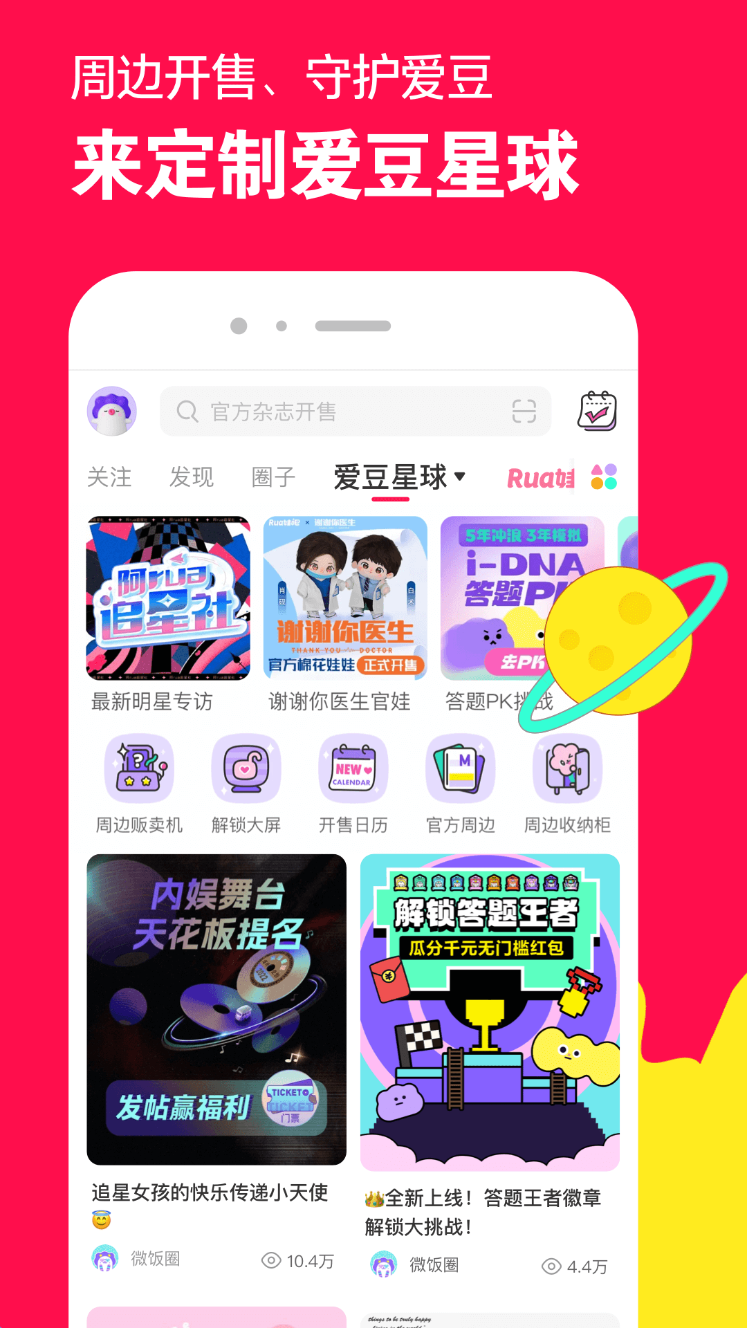 哈尔滨飞鱼截图