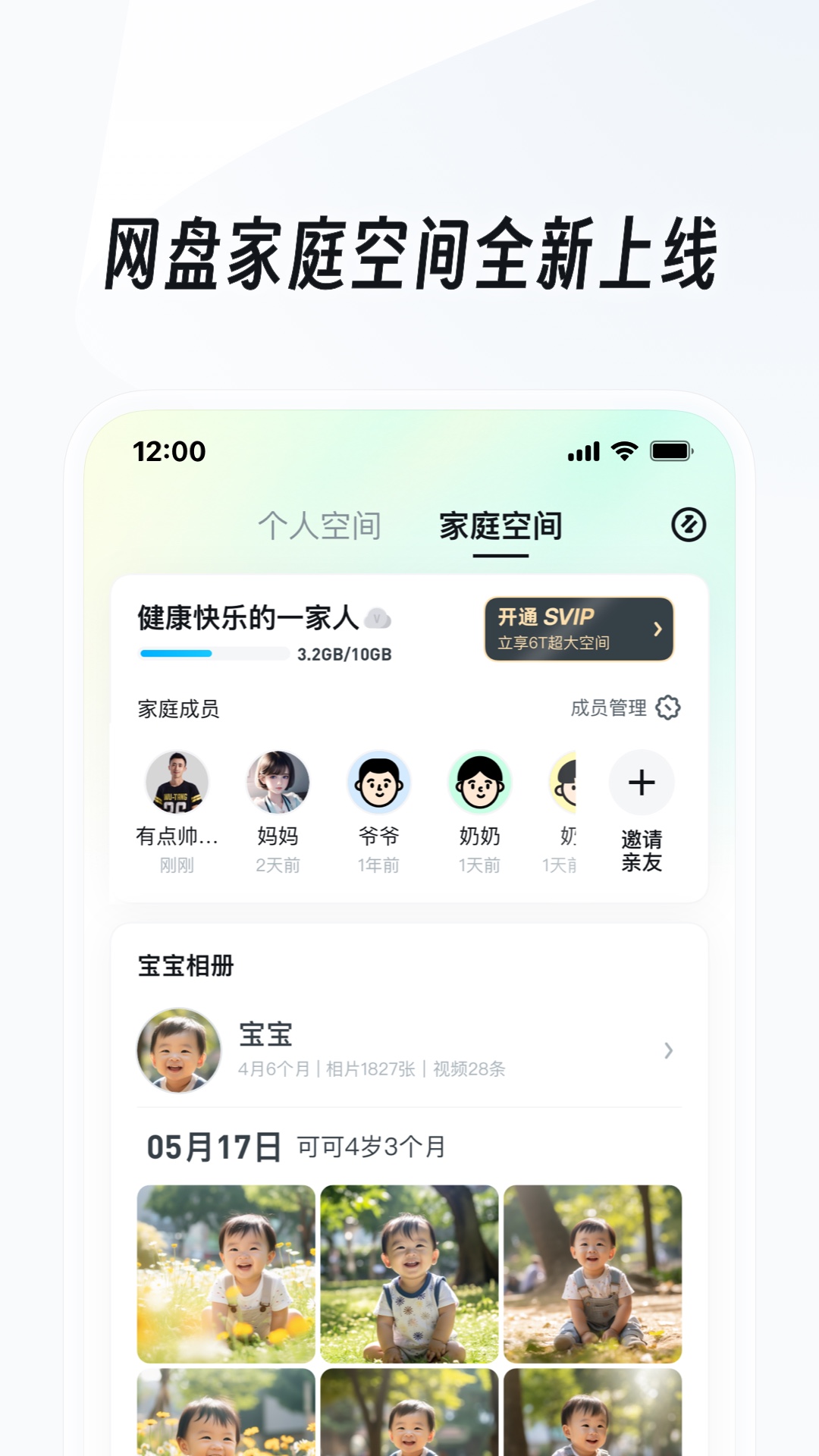 哈尔滨飞鱼截图