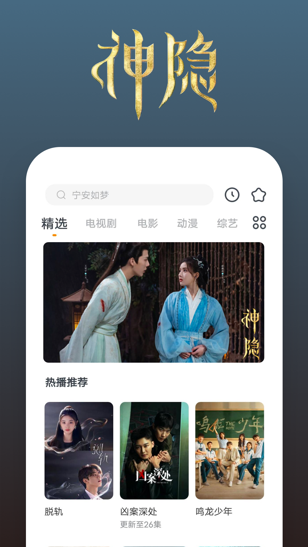 《天才少女们玩转校园》截图